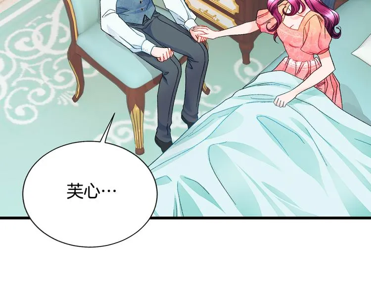 第58话 苏醒 第150页
