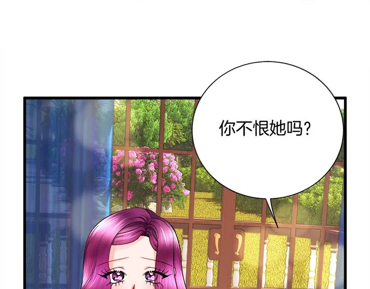 第58话 苏醒 第152页