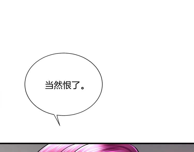 第58话 苏醒 第154页