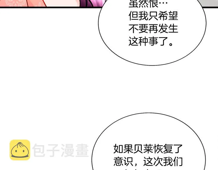 第58话 苏醒 第156页