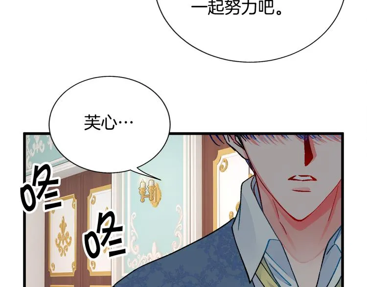 第58话 苏醒 第157页
