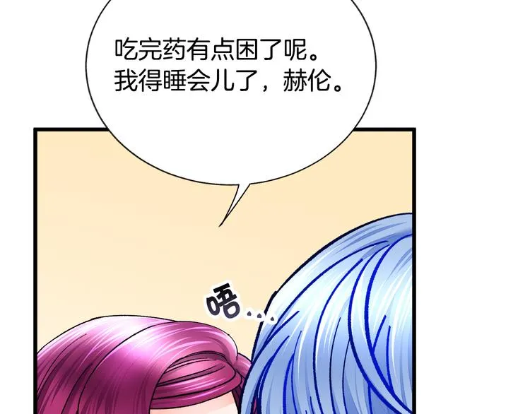 第58话 苏醒 第166页