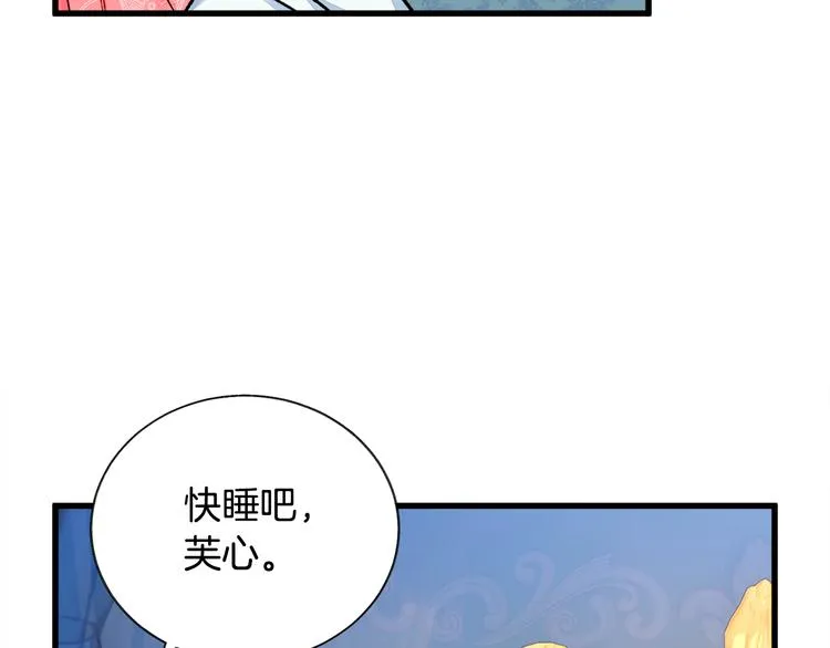 第58话 苏醒 第168页