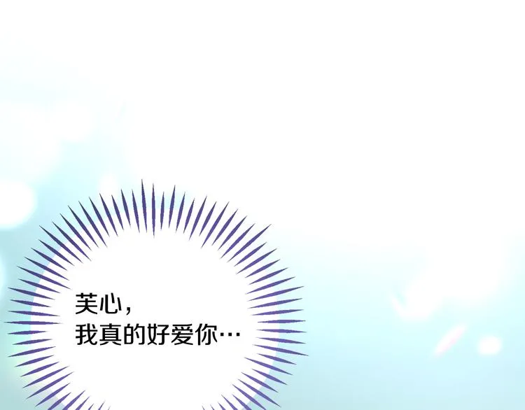 第58话 苏醒 第174页