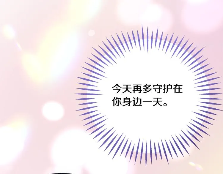 第58话 苏醒 第178页