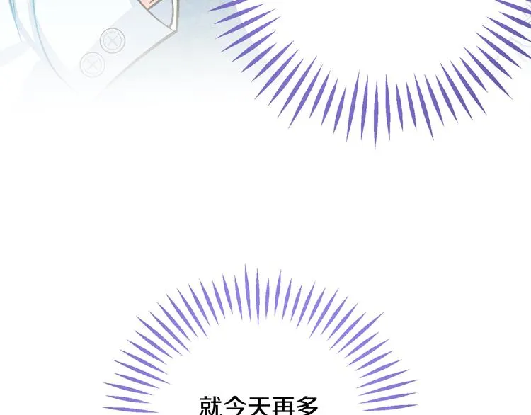 第58话 苏醒 第181页