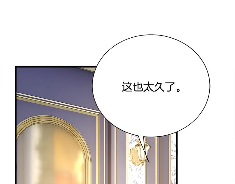 第60话 奇怪的梦 第7页