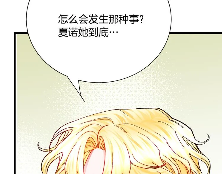 第60话 奇怪的梦 第10页