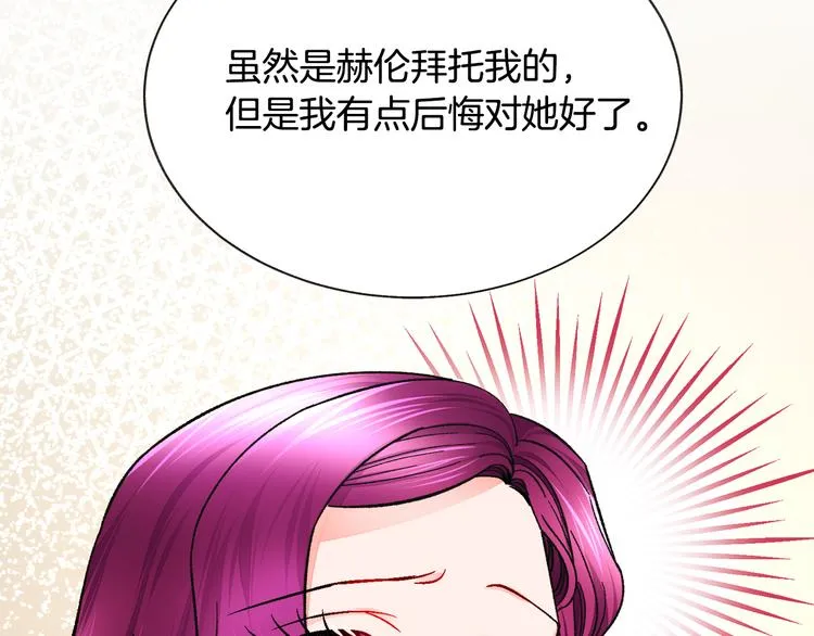 第60话 奇怪的梦 第13页