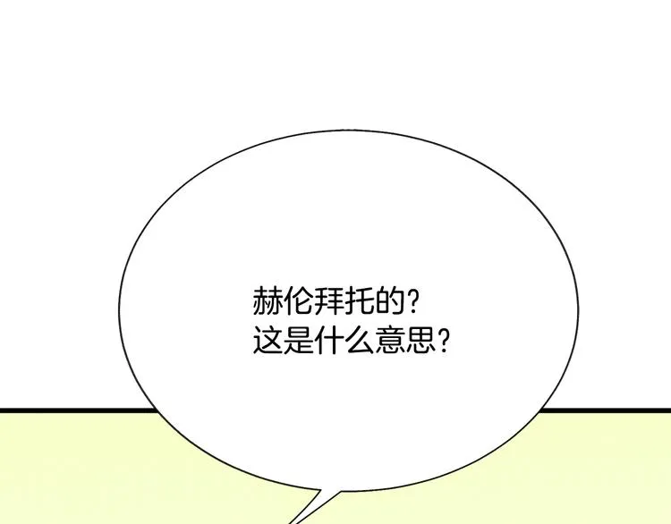 第60话 奇怪的梦 第16页