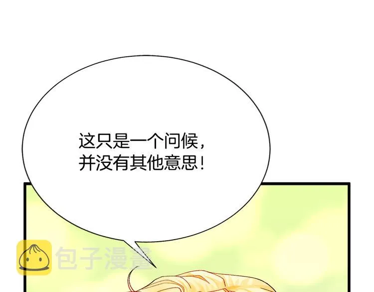 第60话 奇怪的梦 第28页