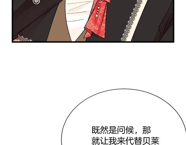 第60话 奇怪的梦 第30页