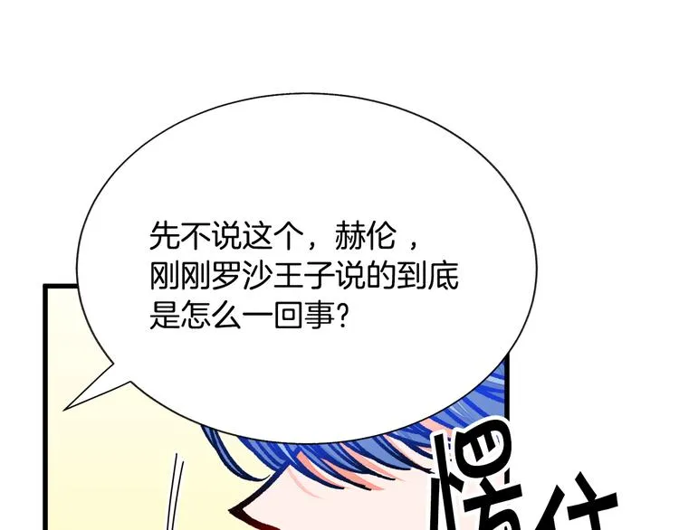 第60话 奇怪的梦 第40页