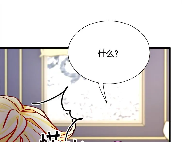 第60话 奇怪的梦 第53页