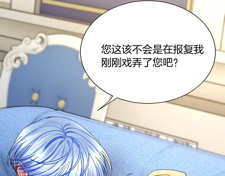 第60话 奇怪的梦 第59页