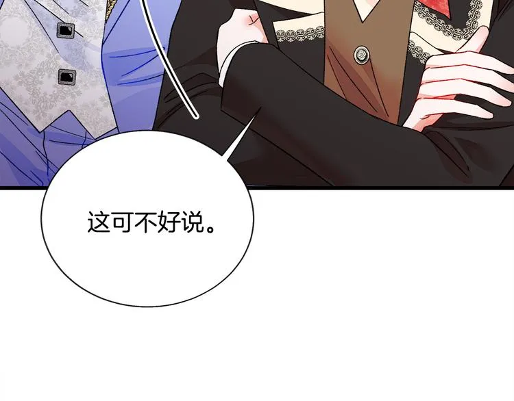 第60话 奇怪的梦 第61页