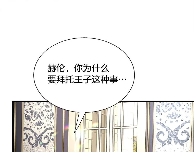 第60话 奇怪的梦 第63页