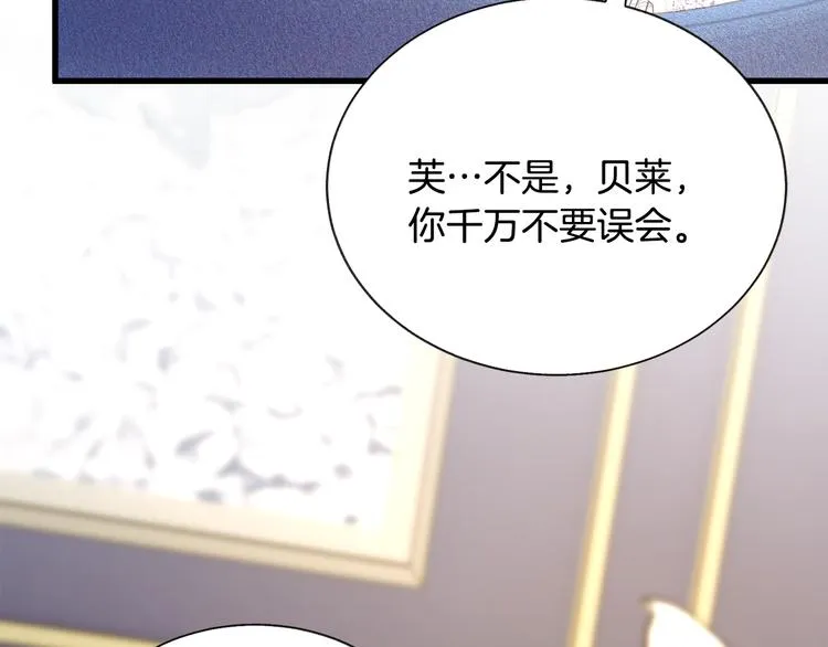 第60话 奇怪的梦 第65页