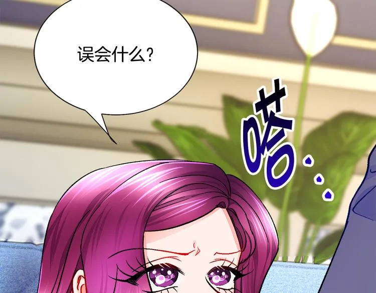 第60话 奇怪的梦 第66页