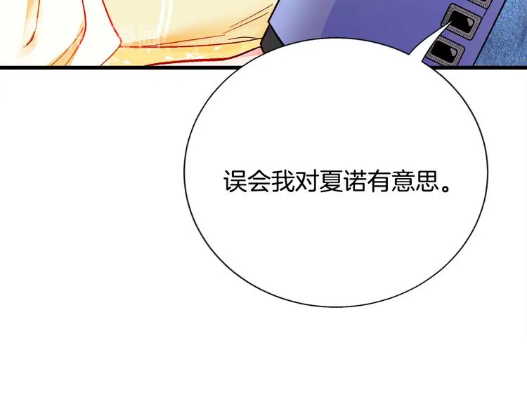 第60话 奇怪的梦 第68页