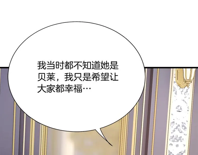 第60话 奇怪的梦 第69页
