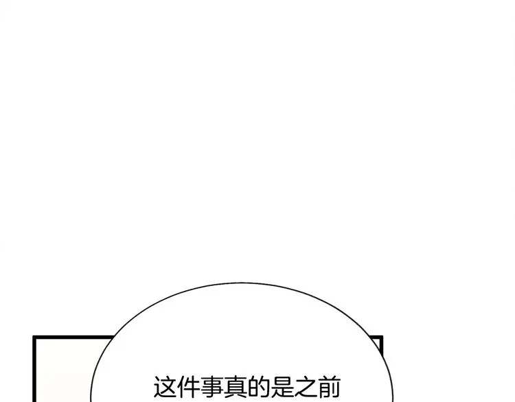 第60话 奇怪的梦 第74页