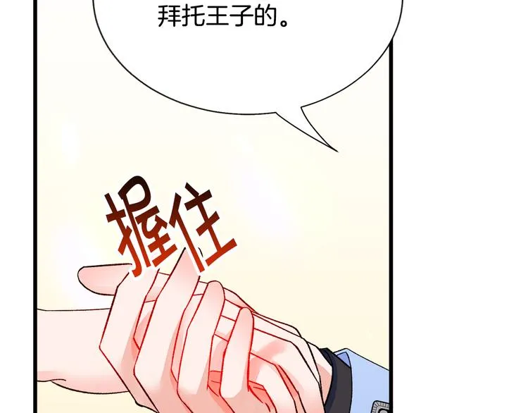 第60话 奇怪的梦 第75页