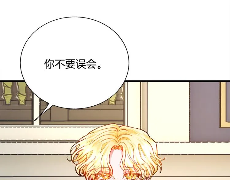 第60话 奇怪的梦 第81页