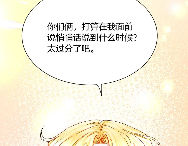 第60话 奇怪的梦 第85页