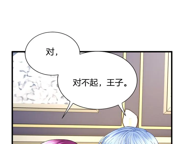 第60话 奇怪的梦 第89页