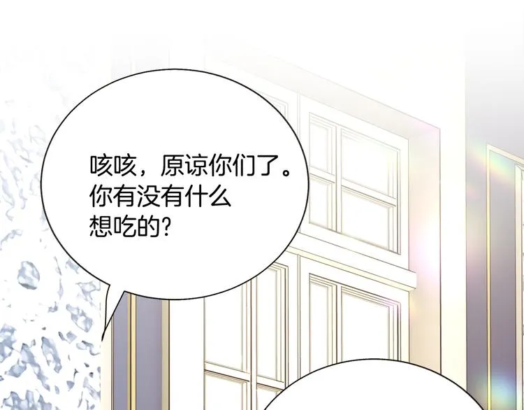 第60话 奇怪的梦 第92页