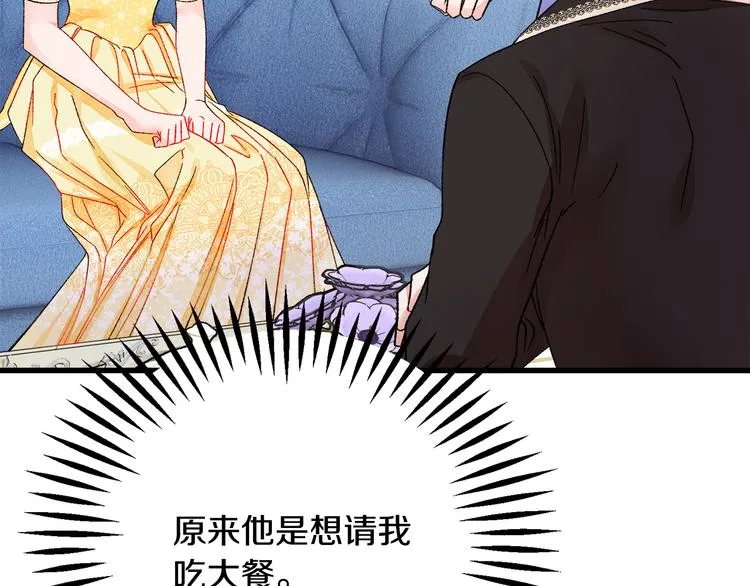 第60话 奇怪的梦 第98页