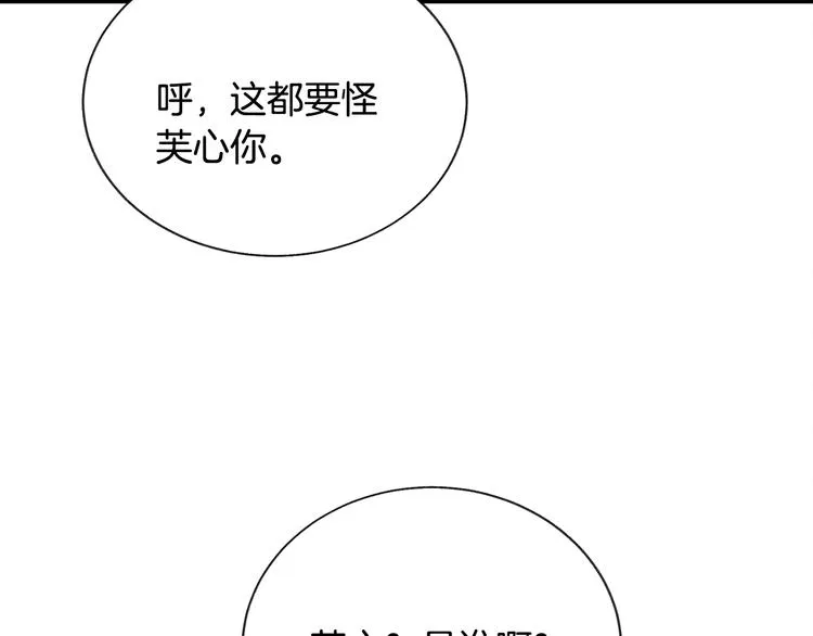 第60话 奇怪的梦 第102页