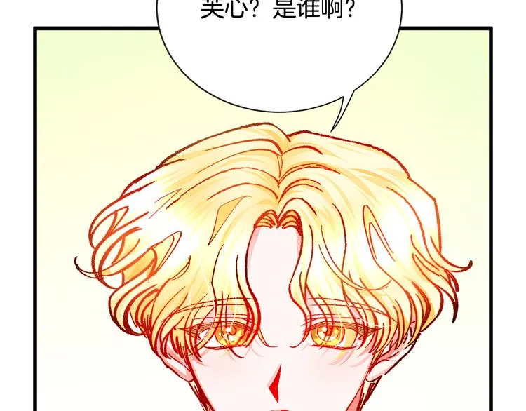 第60话 奇怪的梦 第103页