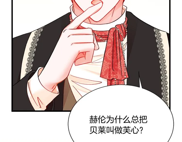 第60话 奇怪的梦 第104页