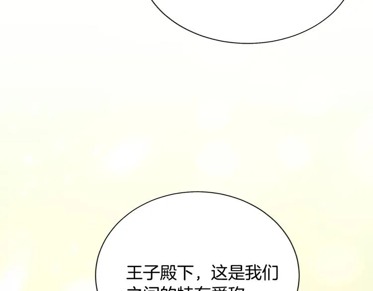 第60话 奇怪的梦 第105页