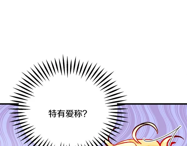 第60话 奇怪的梦 第109页