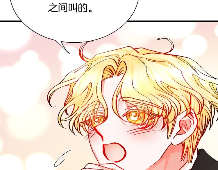 第60话 奇怪的梦 第113页