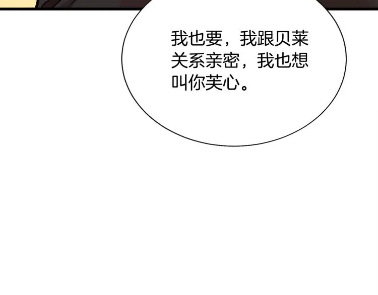 第60话 奇怪的梦 第115页