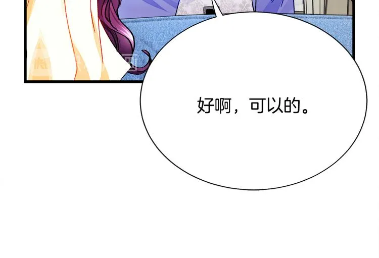 第60话 奇怪的梦 第118页