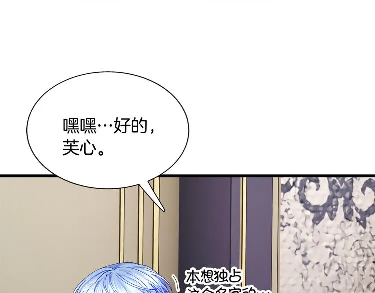 第60话 奇怪的梦 第119页