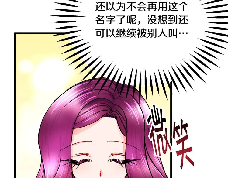 第60话 奇怪的梦 第122页