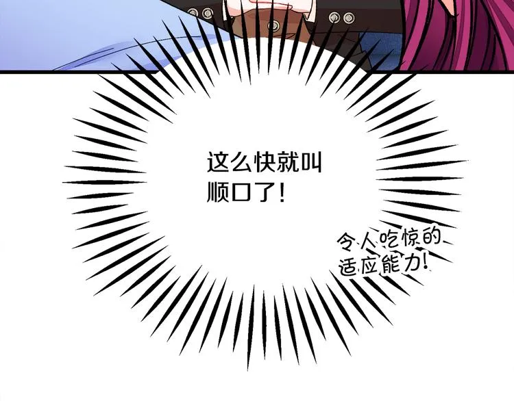 第60话 奇怪的梦 第127页