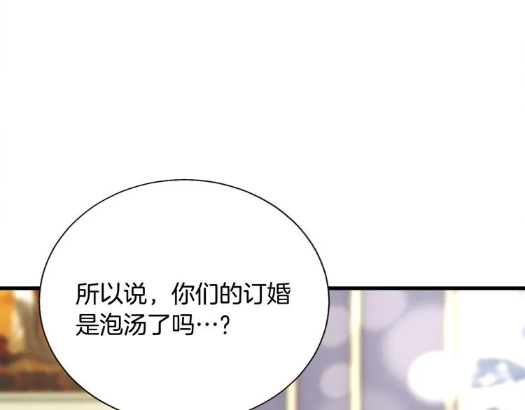 第60话 奇怪的梦 第128页