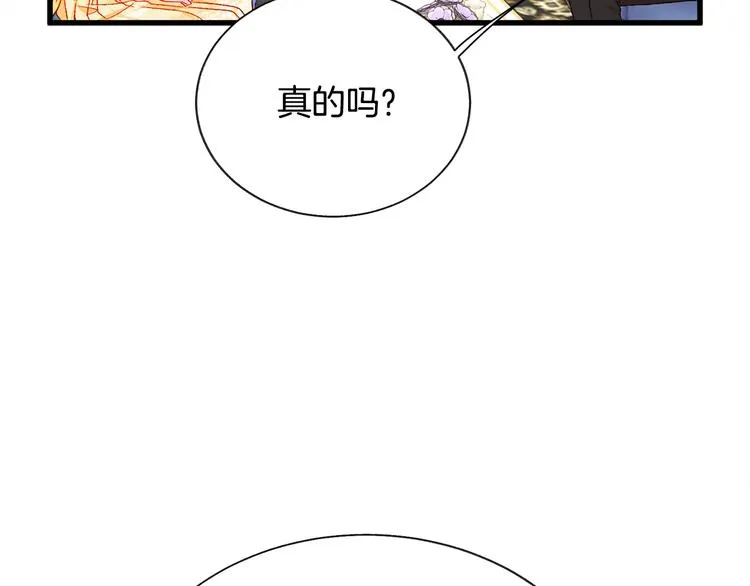 第60话 奇怪的梦 第134页