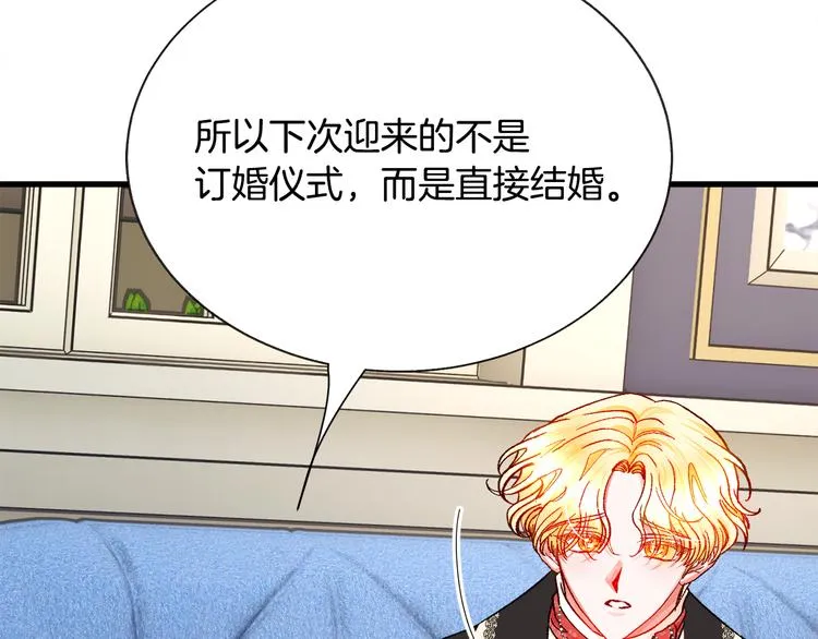 第60话 奇怪的梦 第135页