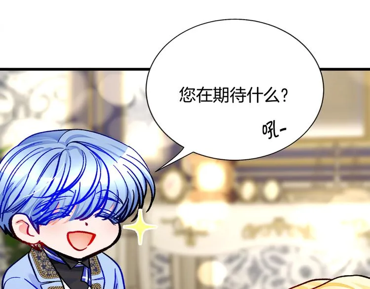 第60话 奇怪的梦 第138页