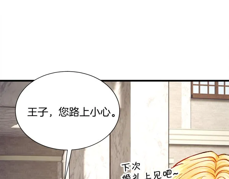 第60话 奇怪的梦 第143页