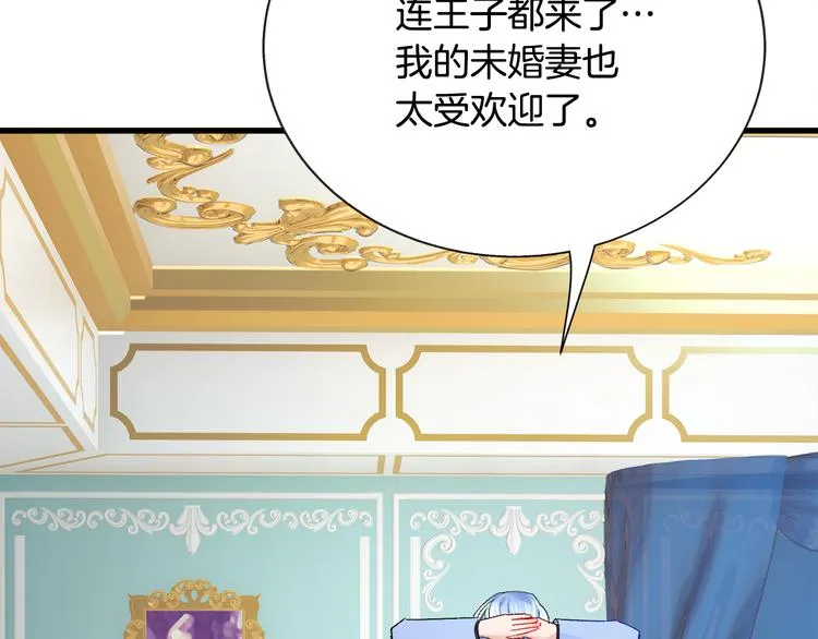 第60话 奇怪的梦 第147页