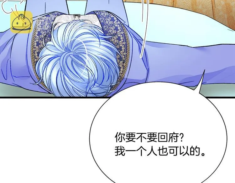 第60话 奇怪的梦 第151页